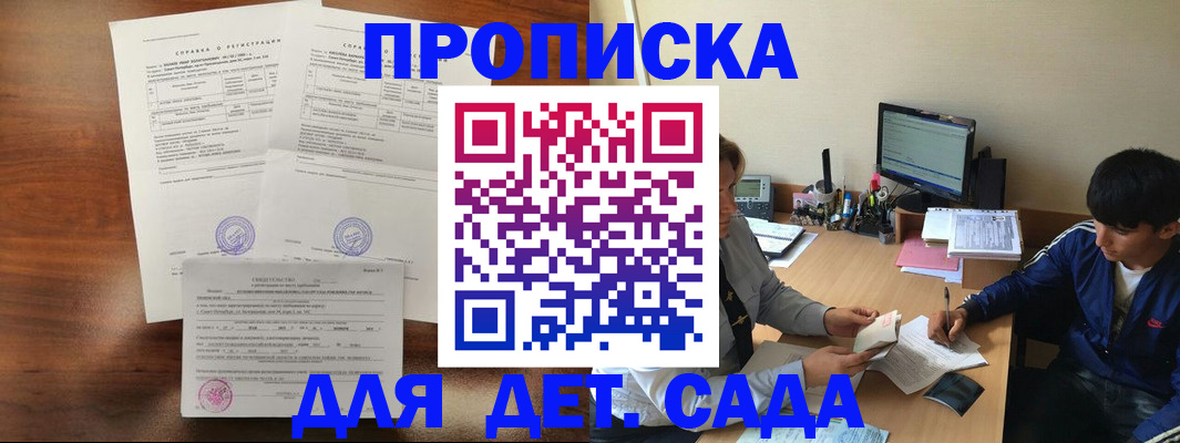 пропишу в квартире в Мирном
