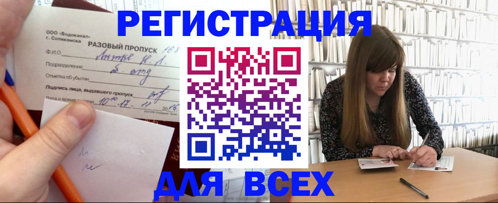 временная прописка в Мирном
