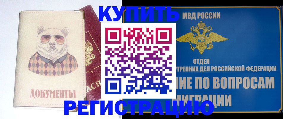 временная регистрация госуслуги в Мирном