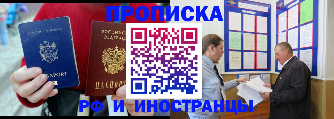 где прописаться в Мирном