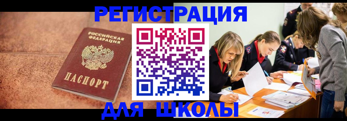прописка гарантия в Мирном